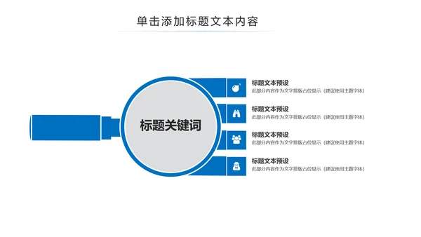 新闻联播风格工作总结述职报告PPT模板