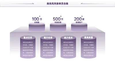 紫色商务风4项列表PPT单页