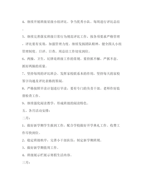 精编之六年级下学期班主任工作计划范文精选.docx