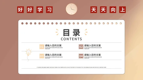 小清新校园期末家长会PPT模板