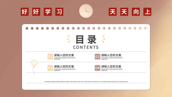 小清新校园期末家长会PPT模板