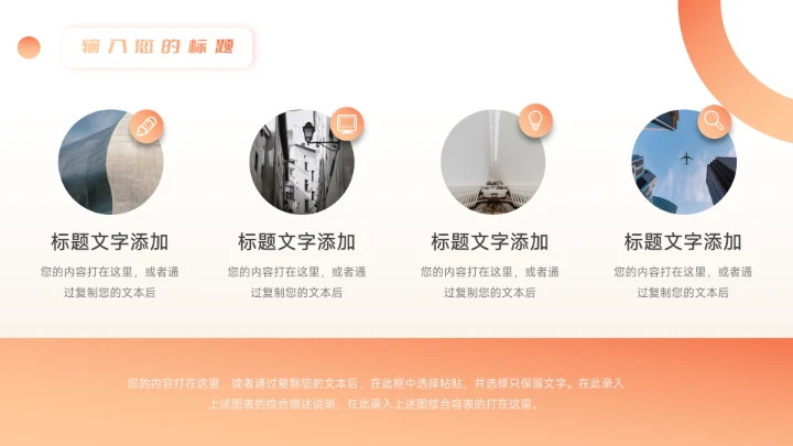 橙色创意UI质感数码产品宣传PPT模板