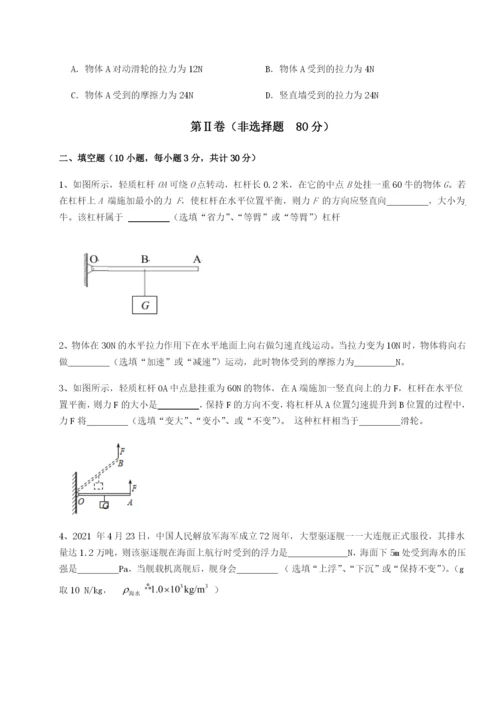 强化训练乌龙木齐第四中学物理八年级下册期末考试定向测试试题（含答案解析）.docx