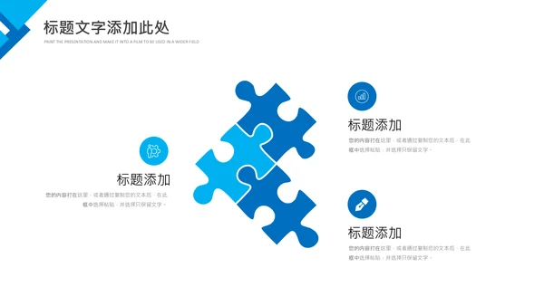 羽毛球比赛协会教学生产企业总结PPT模板