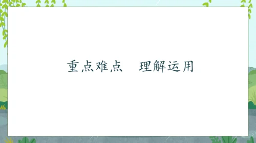 【核心素养】部编版语文一年级下册-13. 要下雨了 第2课时（课件）