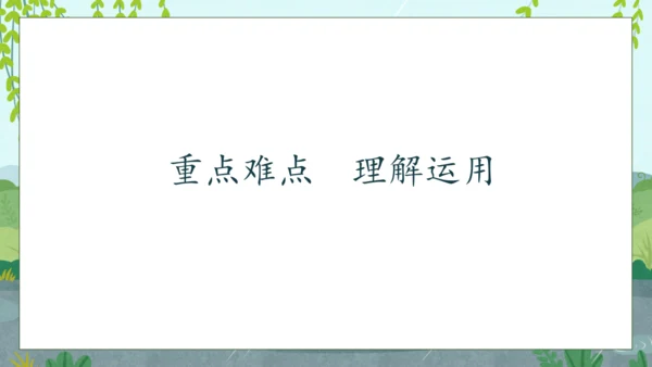 【核心素养】部编版语文一年级下册-13. 要下雨了 第2课时（课件）