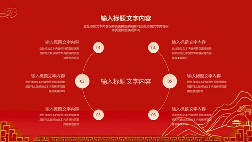 红色中国风新年爪印PPT模板