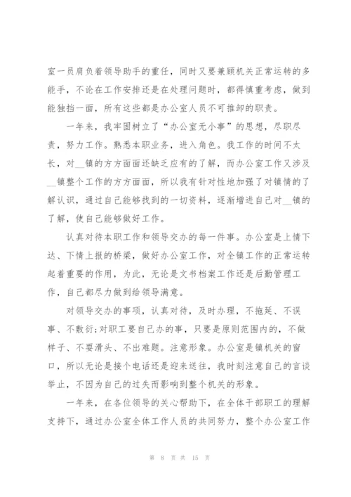 2022年办公室年度工作总结.docx