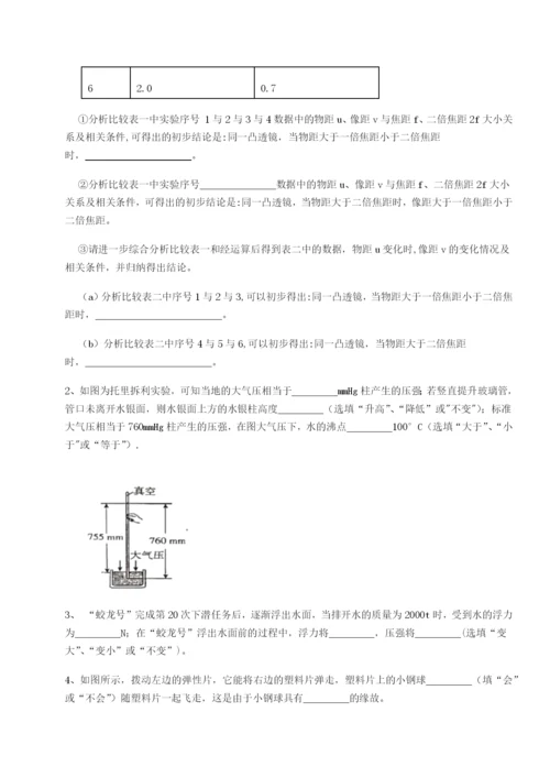 基础强化湖南长沙市铁路一中物理八年级下册期末考试必考点解析B卷（附答案详解）.docx