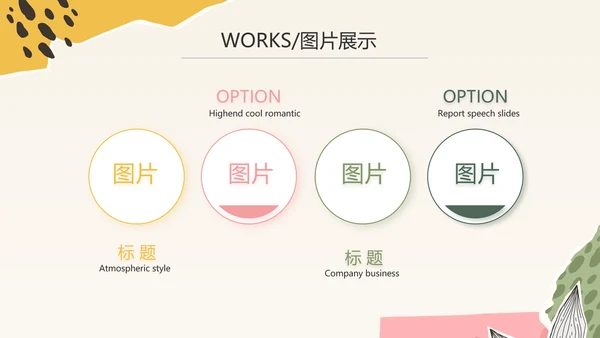 时尚创意个人作品集作品展示ppt动态模板
