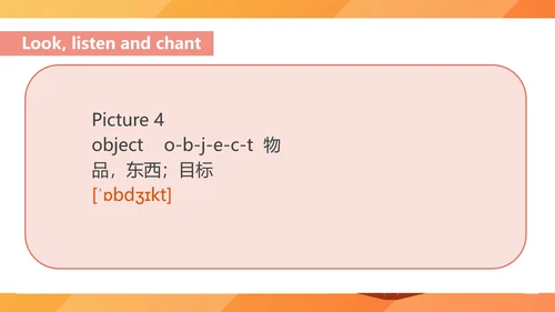 黄色卡通风八年级英语团队合作课件PPT模板