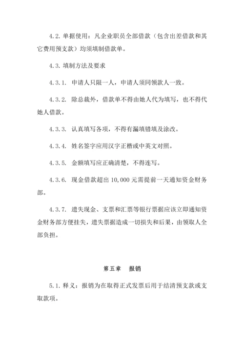 投资公司专项规章新规制度汇编及附表.docx