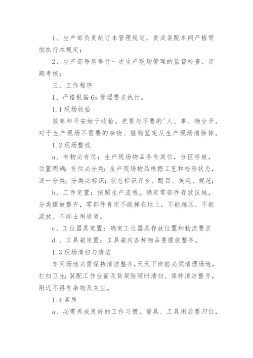 安全生产制度管理制度.docx