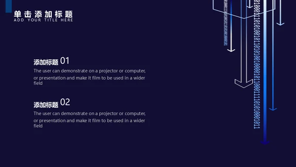 互联网IT业网络信息安全宣讲通用PPT模板