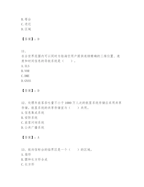 2024年一级建造师之一建民航机场工程实务题库带答案（实用）.docx