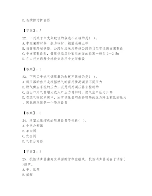 2024年公用设备工程师之专业知识（动力专业）题库及参考答案【巩固】.docx