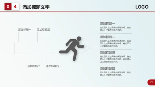 红色大气个人工作总结计划通用PPT模板