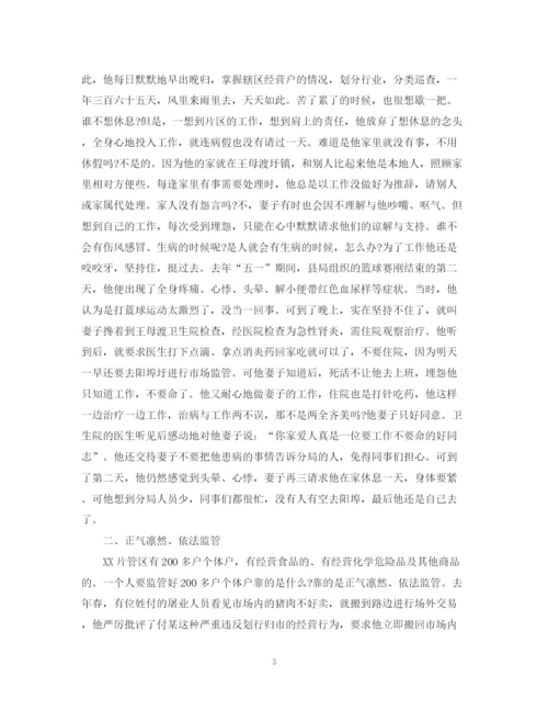 2023年先进共产党员事迹材料.docx