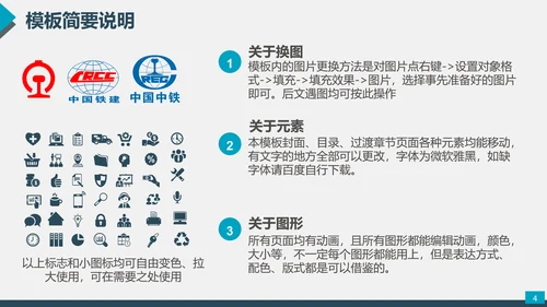 火车头起带头作用铁道PPT模板