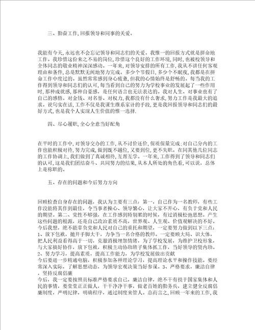 卫生事业单位年度思想工作总结通用19篇