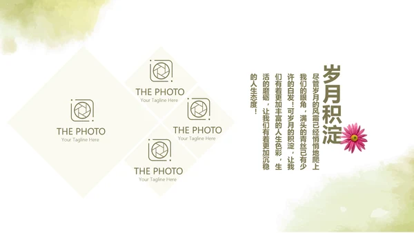 绿色艺术小清新致青春大学毕业纪念册动态PPT模板