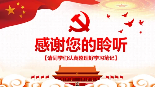 微党课党政党委党建党支部工作汇报PPT