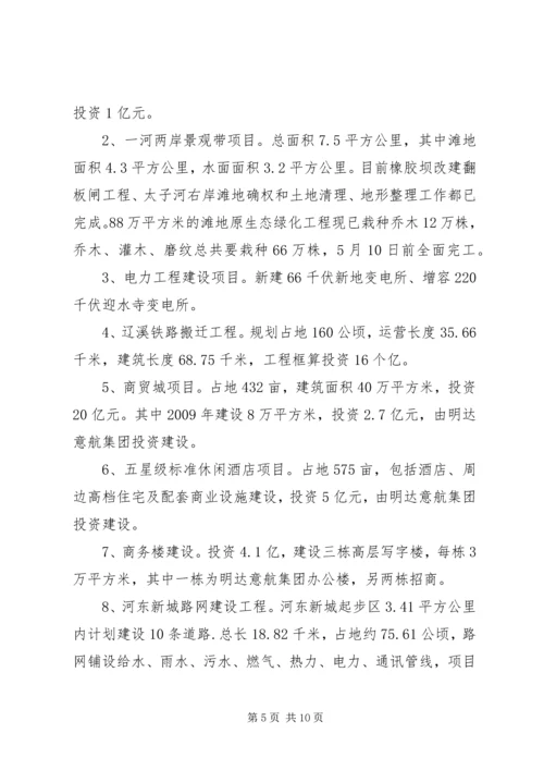 副市长在新城开发建设动员大会上的讲话.docx