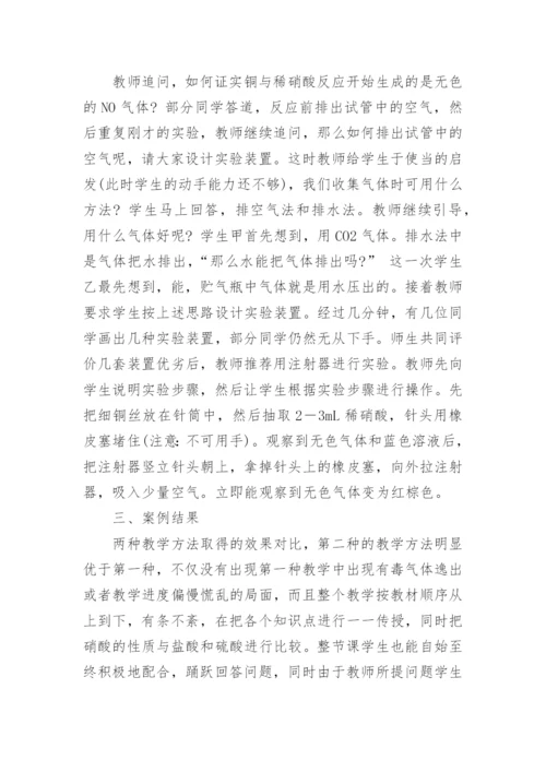 高中化学获奖论文.docx