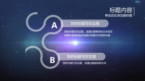 开场视频片头蓝色商务科技机器人ppt