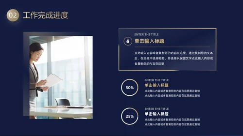 黑金毛玻璃风工作总结PPT模板