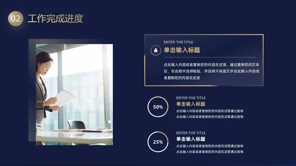 黑金毛玻璃风工作总结PPT模板