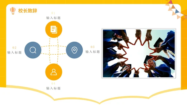 毕业季最好的我们主题班会小学毕业典礼PPT模板