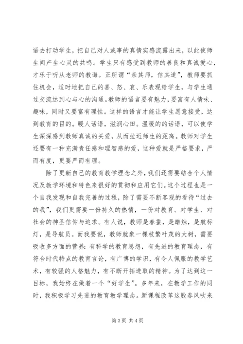 继续教育学习心得体会2.docx