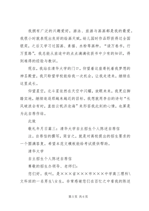 清华大学招生计划 (4).docx