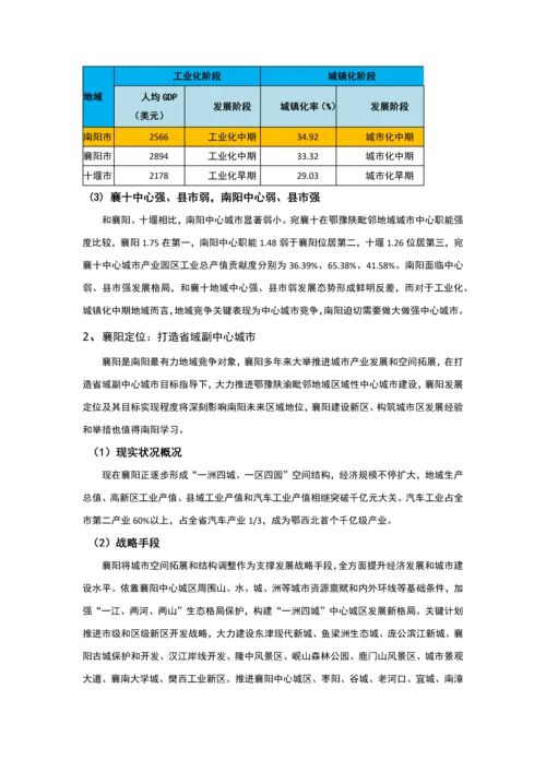 南阳新版说明书汇总.docx