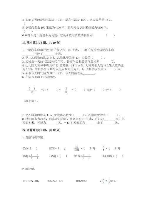 澄海区六年级下册数学期末测试卷带答案.docx