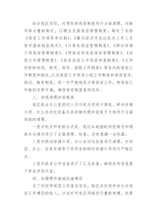 回复报告的格式和范文.docx