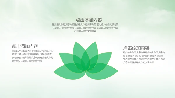 中国风荷塘风景荷叶荷花青莲通用PPT模板