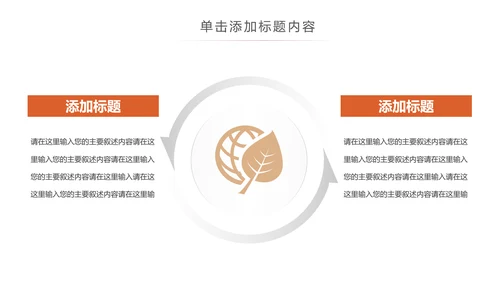唯美时尚瑜伽健身瑜伽运动孕妇瑜伽PPT模板