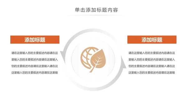 唯美时尚瑜伽健身瑜伽运动孕妇瑜伽PPT模板
