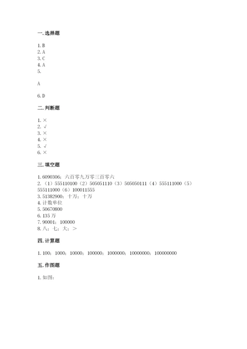 西师大版四年级上册数学第一单元 万以上数的认识 测试卷完整版.docx
