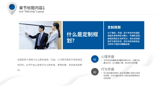 简约风出国留学培训机构通用PPT模板
