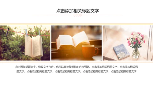 读书分享知识好书推荐全民阅读PPT模板