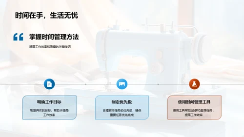 服装业办公新技巧