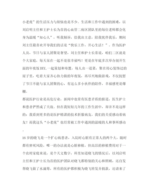 精编之委托书护士节优秀征文5篇.docx
