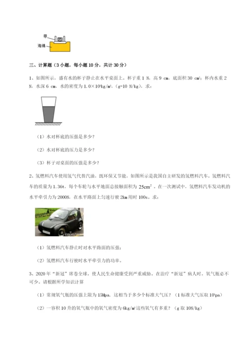 强化训练四川师范大学附属第一实验中学物理八年级下册期末考试综合训练试卷（含答案详解版）.docx