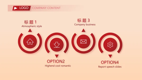 红色喜庆公司2周年庆ppt模板活动策划方案