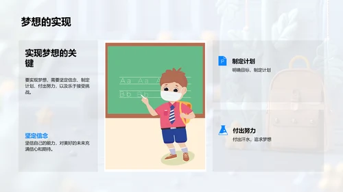 学年成长相册PPT模板