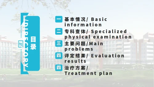 骨盆骨折术后康复历程通用PPT模板
