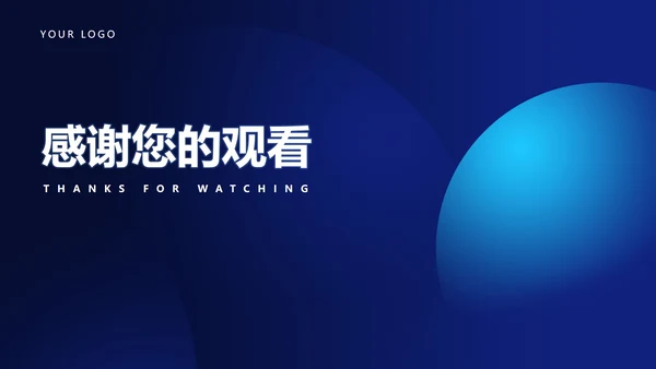 商务渐变简约总结工作汇报PPT模板